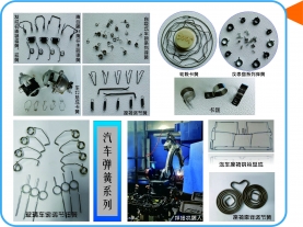 盐城汽车弹簧系列